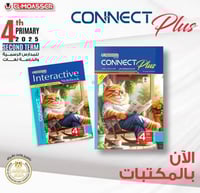 المعاصر كونكت بلس الصف الرابع الإبتدائي الفصل الثا...