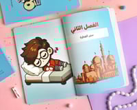 كتاب عبد الله ورسوله