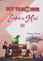 ماي تيشر انجلش ان مايند الصف الثاني الإعدادي الفصل...