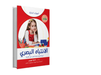 المهارات النمائية