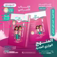 التأسيس السليم اللغة العربية الصف الأول الإبتدائي...