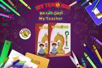 ماي تيتشر كونكت بلس الصف الثاني الإبتدائي الفصل ال...