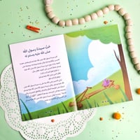 قصص الصحابة 8