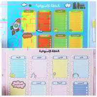 الخطة الإسبوعية ( اولادي - بناتي )