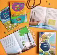 قصص الأنبياء 11 ( النبي الشهيد )