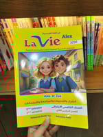 لافي الكس اللغة الفرنسية الصف الخامس الإبتدائي الف...