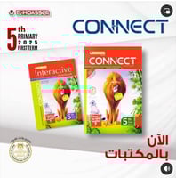 المعاصر كونكت الصف الخامس الإبتدائي الفصل الأول 20...