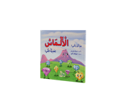 من أين يأتي الجزء الثالث