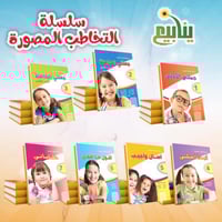 برامج التخاطب المصورة