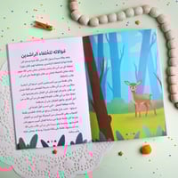 قصص الصحابة 5