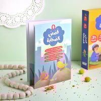 قصص الصحابة 8