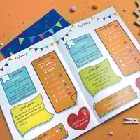 مفكرة رمضاني طاعة