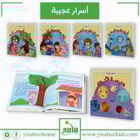 مجموعة اسرار عجيبة