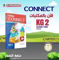 المعاصر كونكت كي جي 2 الفصل الثاني 2024