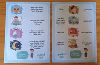 أذكار الطفل المسلم