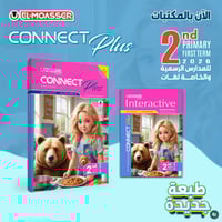 المعاصر كونكت بلس الصف الثاني الإبتدائي الفصل الأو...