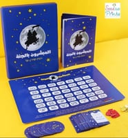 مسابقة (المبشرون بالجنة)