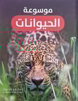 موسوعة الحيوانات