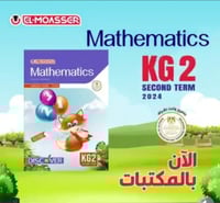 المعاصر ماث كي جي 2 الفصل الثاني 2024