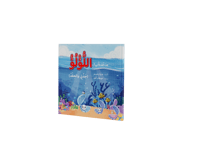 من أين يأتي الجزء الثالث