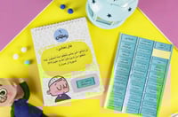 تدبر القرآن مع عمر في رمضان