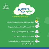 لعبة الأخلاق