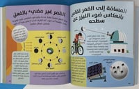 500 حقيقة ممتعة عن الفضاء