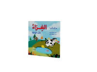 من أين يأتي الجزء الثالث