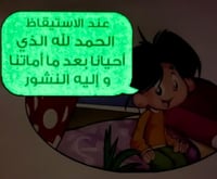 ذكرني بأذكاري (ملصقات الأذكار اليومية)