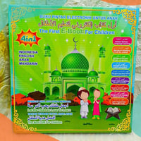 كتاب الكتروني ناطق