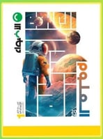 الأضواء العلوم الصف الأول الأعدادي الفصل الدراسي ا...