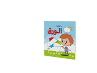 من أين يأتي الجزء الأول