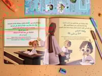 قصة أسف ليست حلا