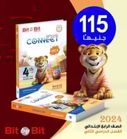 بت باي بت كونكت الصف الرابع الإبتدائي الفصل الثاني...