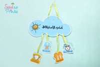 رسول الله يعلمني