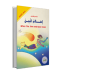 القصص القرأني