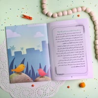 قصص الصحابة 7