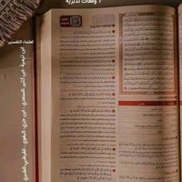 مصحف القرآن تدبر وعمل النسخة الشرعية