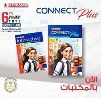 المعاصر كونكت بلس السادس الإبتدائي الفصل الثاني 20...