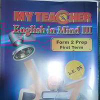 ماي تيشر انجلش ان مايند الصف الثاني الأعدادي الفصل...