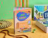 قصص الأنبياء 11 ( النبي الشهيد )