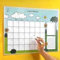 المخطط الشهري