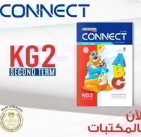 المعاصر كونكت كي جي 2 الفصل الثاني 2025