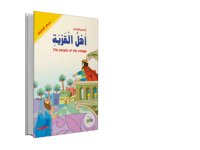 القصص القرأني