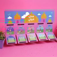 لوحة الصلاة الممغنطة (أولادي - بناتي )