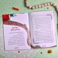 قصص الصحابة 7