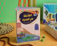 قصص الأنبياء 12 ( الصديقة في المحراب )