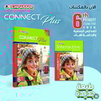 المعاصر كونكت بلس الصف السادس الإبتدائي الفصل الثا...