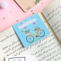 بوك مارك ممغنط من صار على الدرب وصل