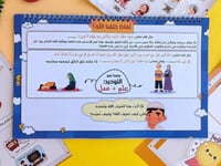 كتاب شرح أسماء الله الحسنى للأطفال